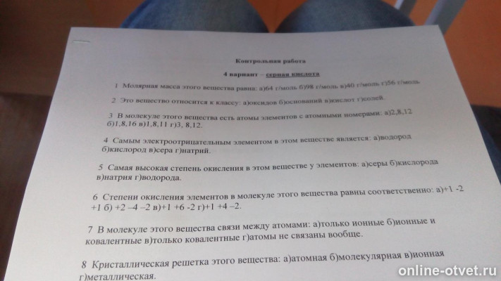 Изображение к вопросу