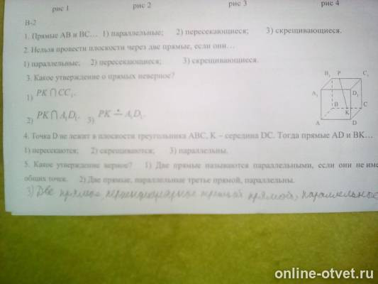 Изображение к вопросу