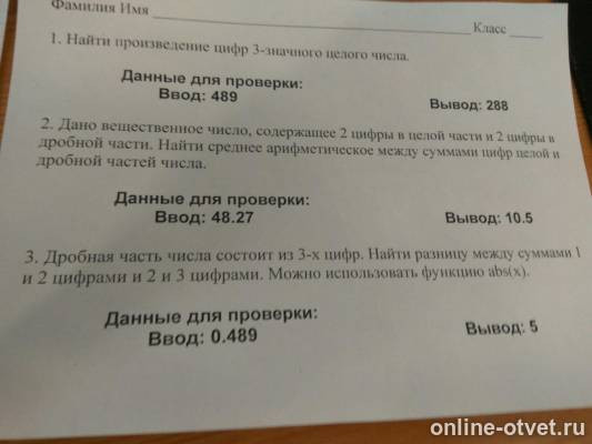 Изображение к вопросу