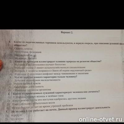 Изображение к вопросу