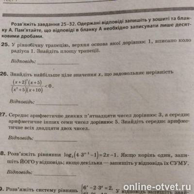 Изображение к вопросу