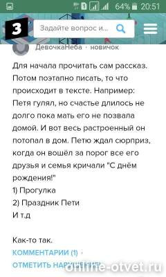 Изображение к ответу
