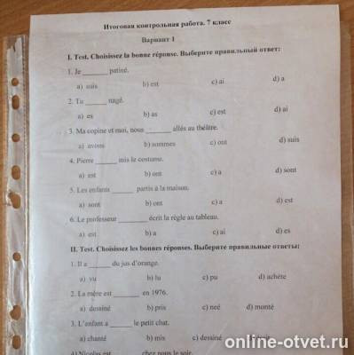 Изображение к вопросу