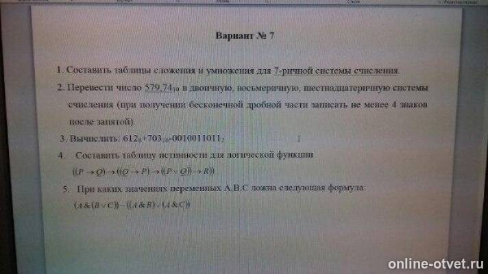 Изображение к вопросу