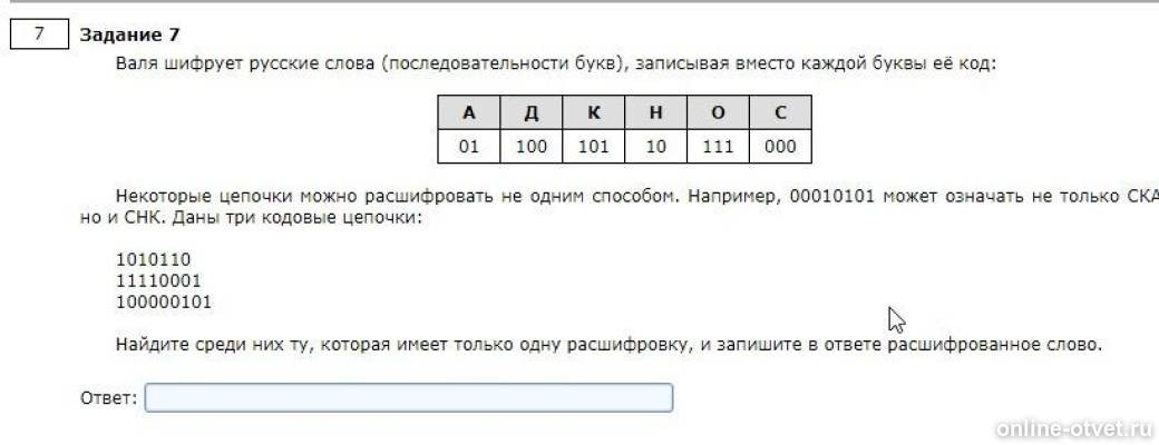 Изображение к вопросу