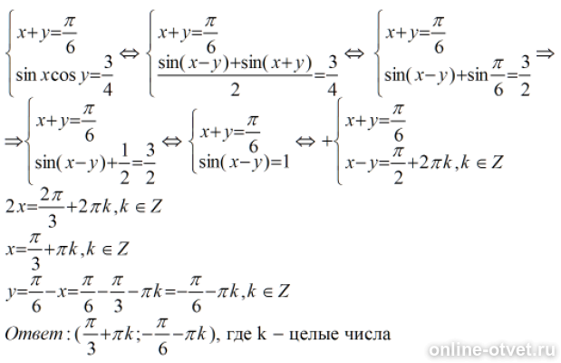 Изображение к ответу