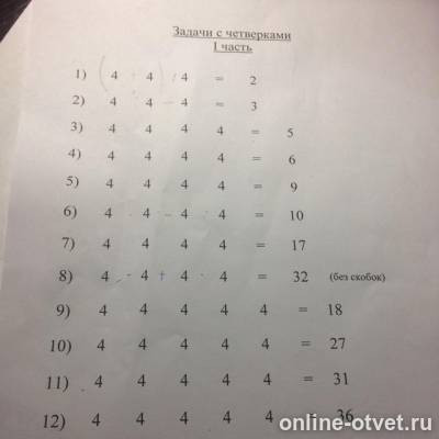 Изображение к вопросу