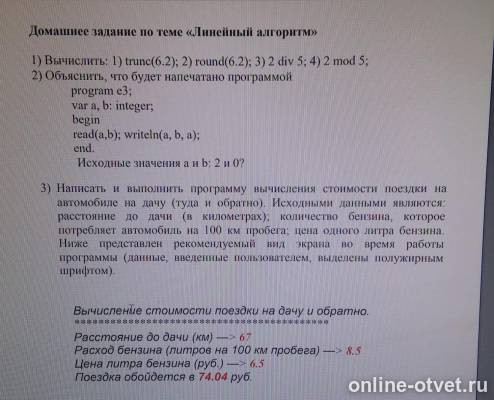 Изображение к вопросу