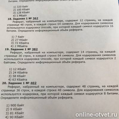 Изображение к вопросу