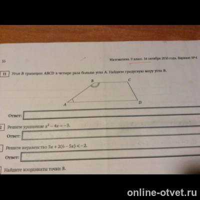 Изображение к вопросу