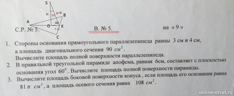 Изображение к ответу