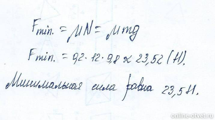 Изображение к ответу