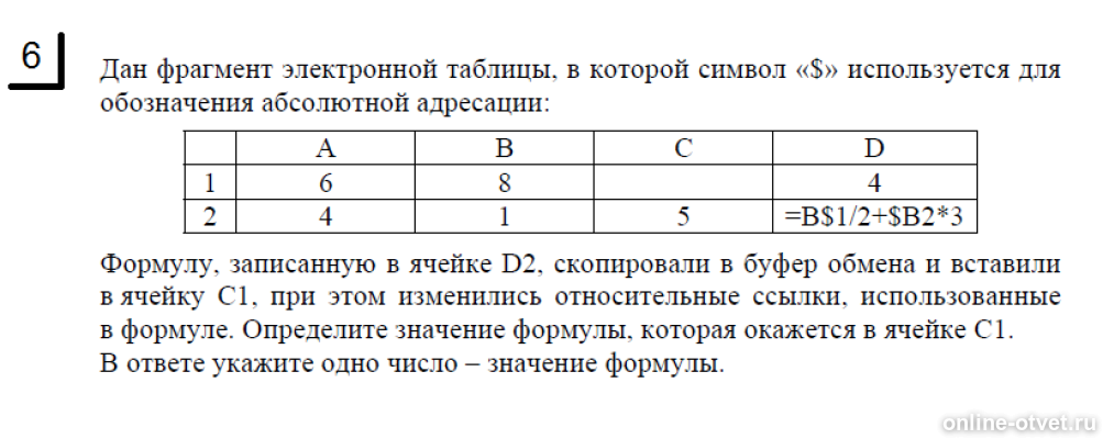 Изображение к вопросу