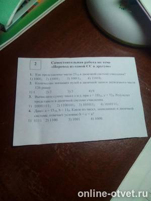 Изображение к вопросу