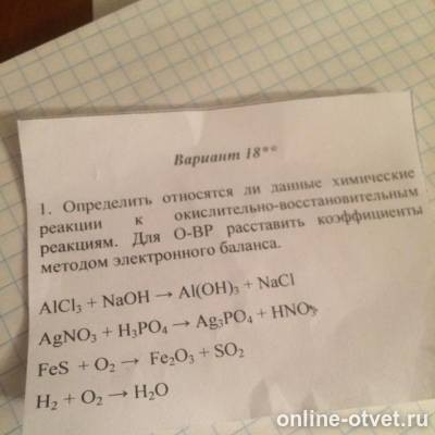 Изображение к вопросу