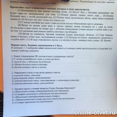 Изображение к вопросу