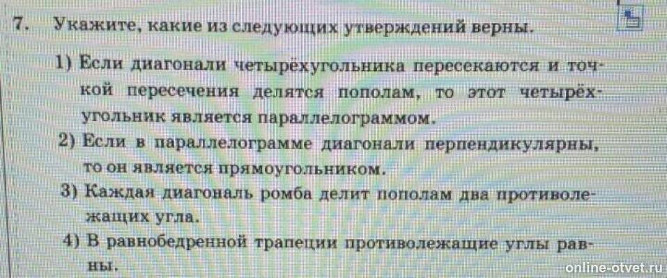 Изображение к вопросу