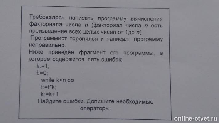 Изображение к вопросу