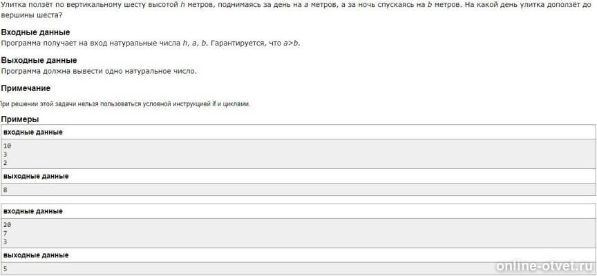 Изображение к вопросу