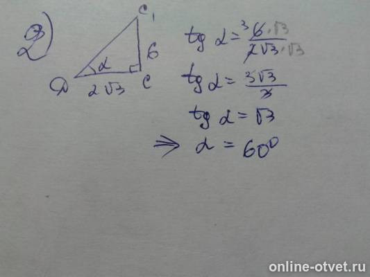 Изображение к ответу