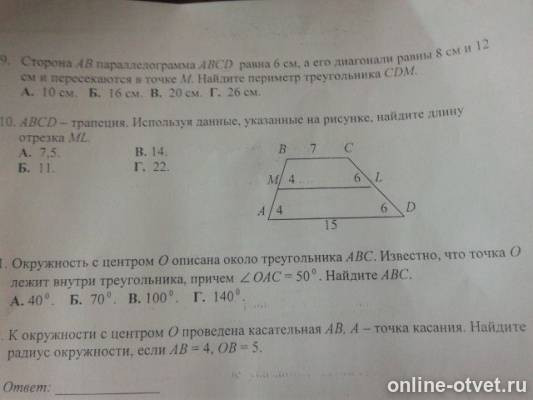 Изображение к вопросу