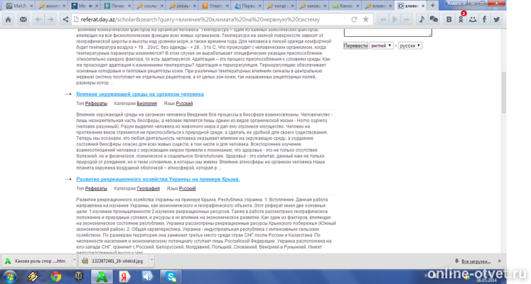 Изображение к ответу