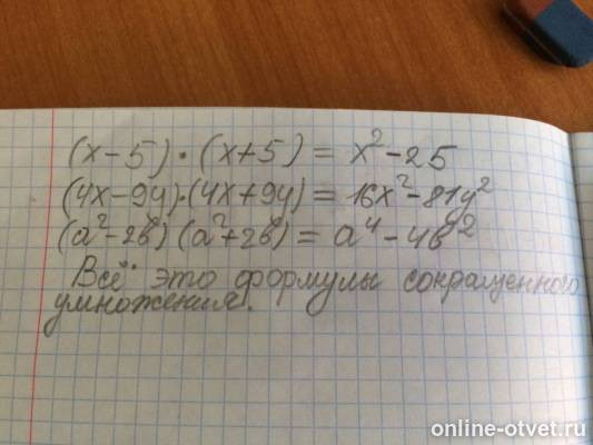 Изображение к ответу