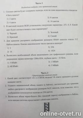 Изображение к вопросу