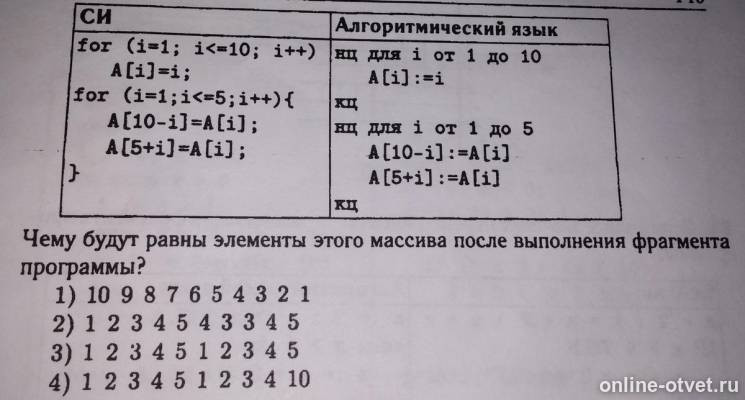 Изображение к вопросу