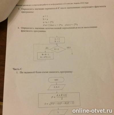 Изображение к вопросу