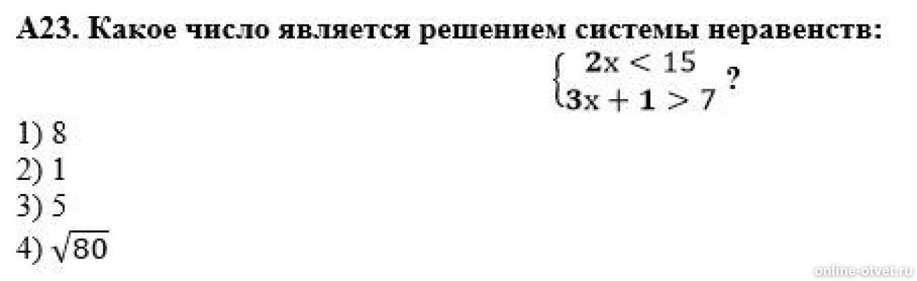 Изображение к вопросу