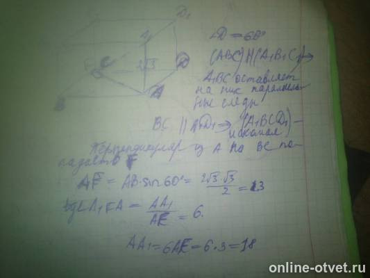 Изображение к ответу