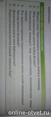 Изображение к вопросу