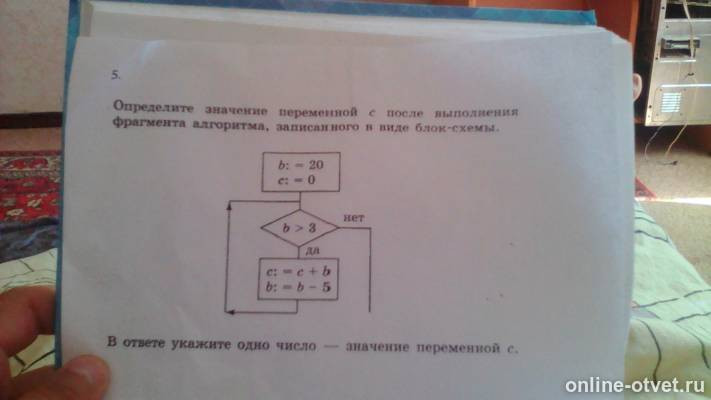 Изображение к вопросу