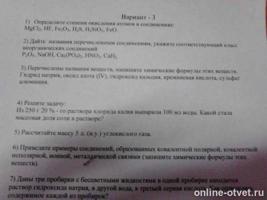 Изображение к вопросу