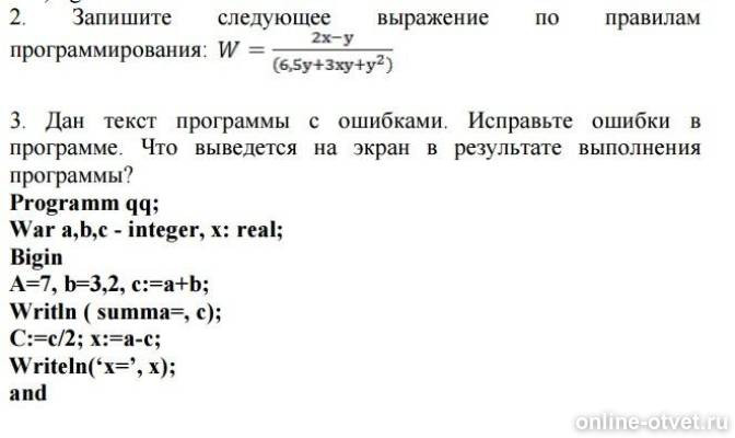 Изображение к вопросу