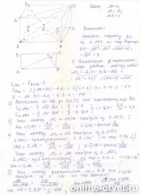 Изображение к ответу