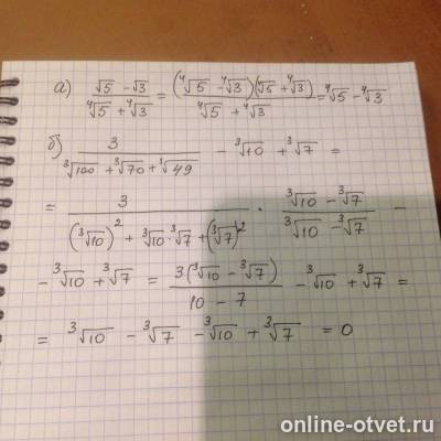 Изображение к ответу