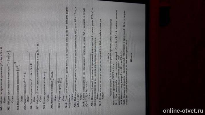 Изображение к вопросу