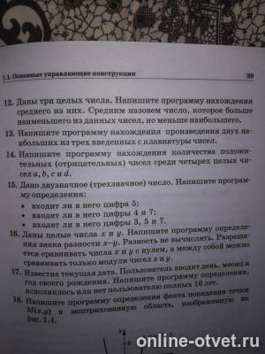 Изображение к вопросу
