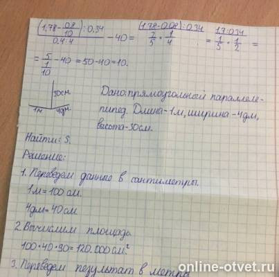 Изображение к ответу