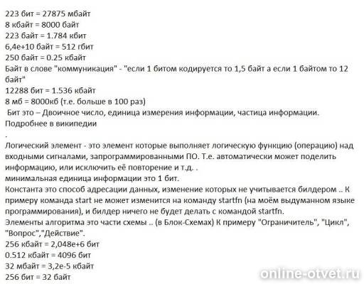 Изображение к ответу