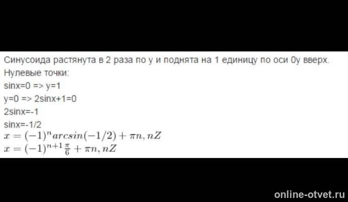 Изображение к ответу
