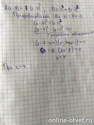 Изображение к ответу