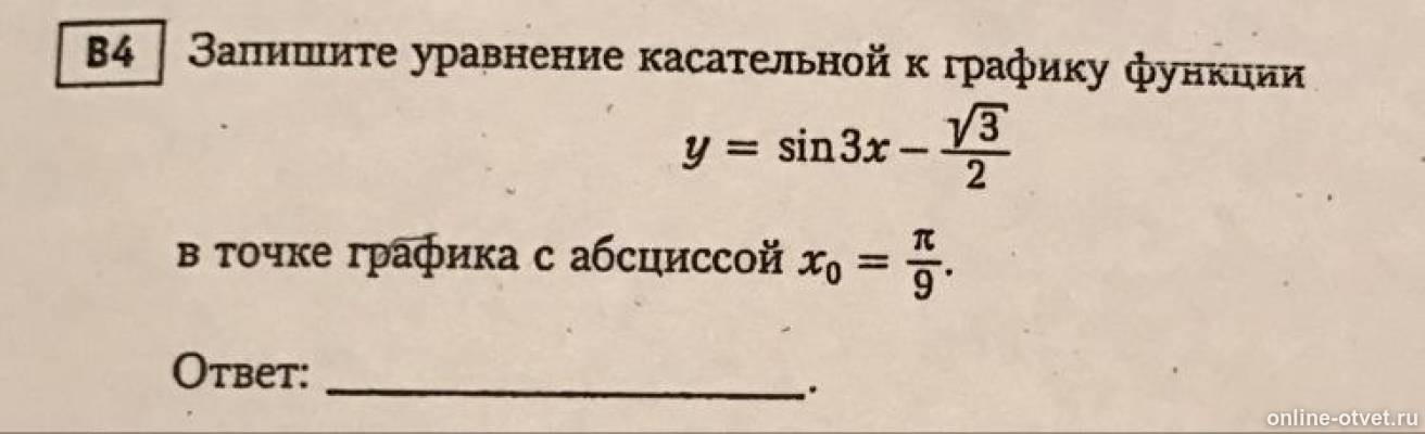 Изображение к вопросу