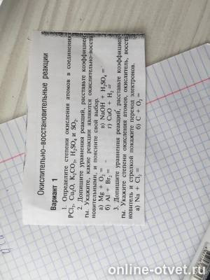 Изображение к вопросу