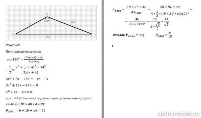 Изображение к ответу