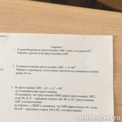 Изображение к вопросу