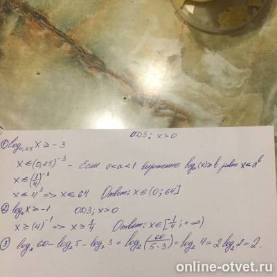 Изображение к ответу