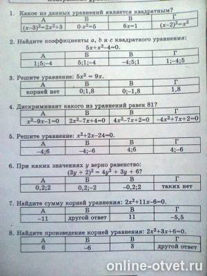 Изображение к вопросу